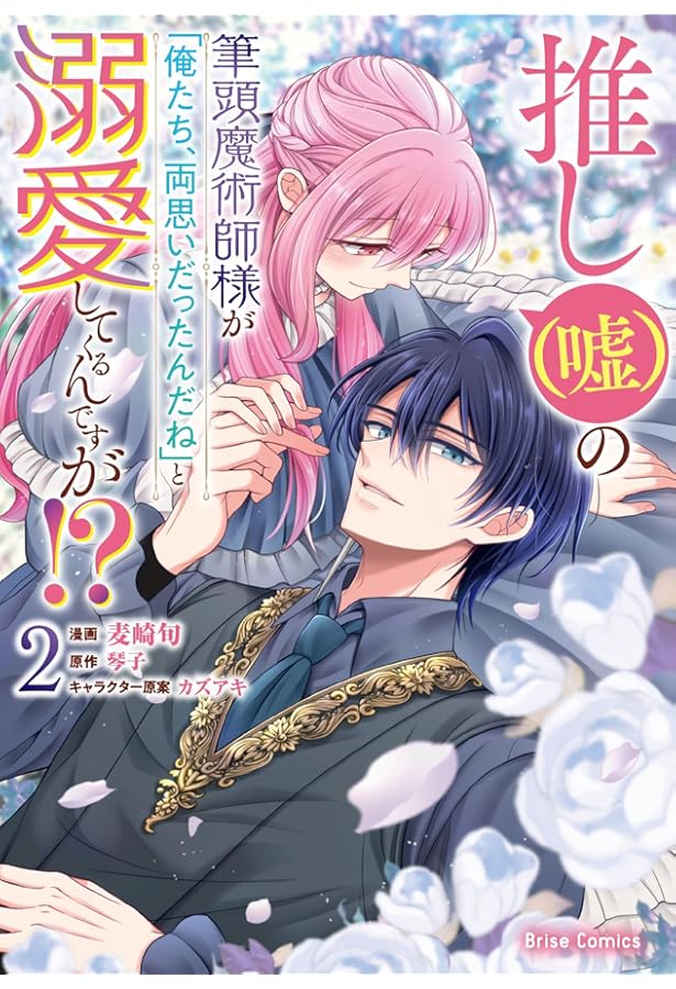 Amazon.co.jp: 呪われた仮面公爵に嫁いだ薄幸令嬢の掴んだ幸せ 1